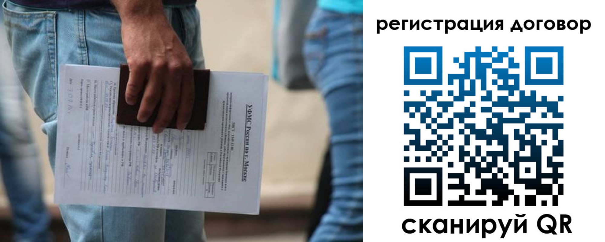 временная регистрация гарантия в Железногорске