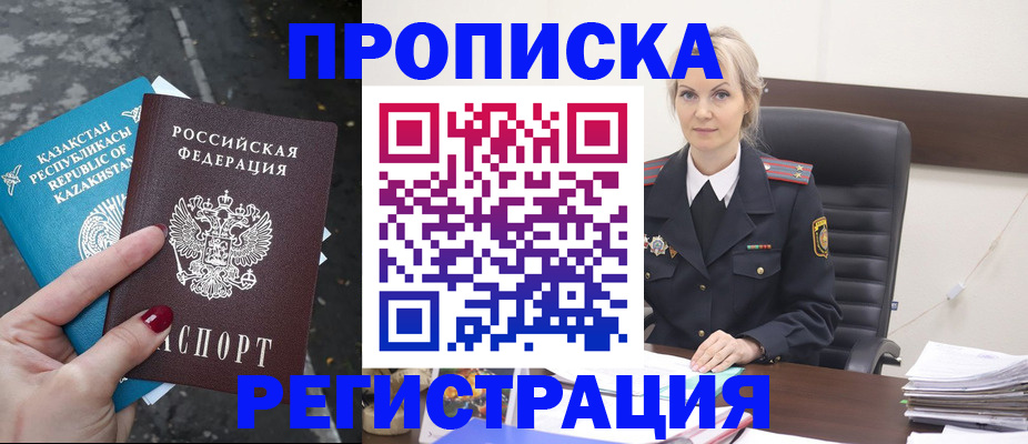 регистрация для дет. сада в Железногорске