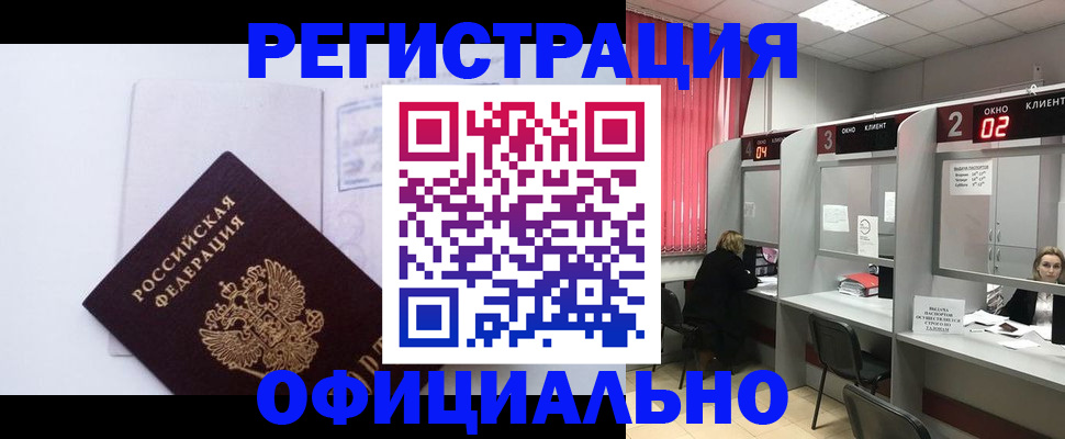 регистрация для школы в Железногорске