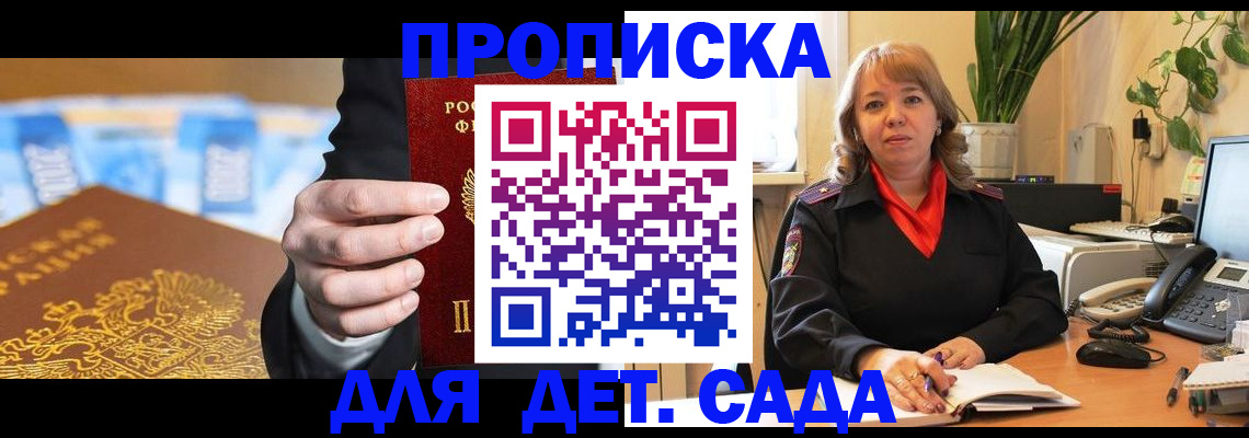 временная регистрация надежно в Железногорске